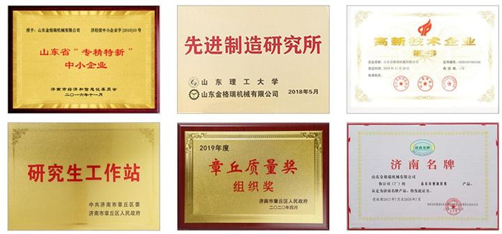 顆粒機(jī)生產(chǎn)廠家的文化背景、公司資質(zhì)
