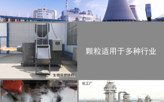 生物質(zhì)顆粒價格及發(fā)展前景，免費拿走，不謝
